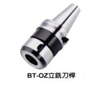 CNC刀桿 BT-OZ 立銑刀桿