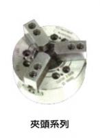 SK三爪強力型連動夾頭(前後鎖共用)